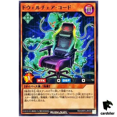 Scarechair Code RD/ORP2-JP072 Normal [N] Yugioh Rush Duel Japan | eBay
