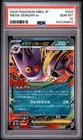2025 POKEMON JAPANESE MBG-MEGA STARTER SET MEGA GENGAR EX MEGA GENGAR EX PSA 10