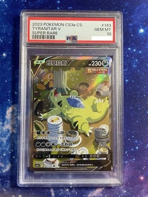 alt art pokemon cards for sale Pokmon Card TCG Espeon Vmax Fusion Strike Cgc 9.5 Slab in Artesia, CA Colorless Artist SA / SAR (Alternate Art)
