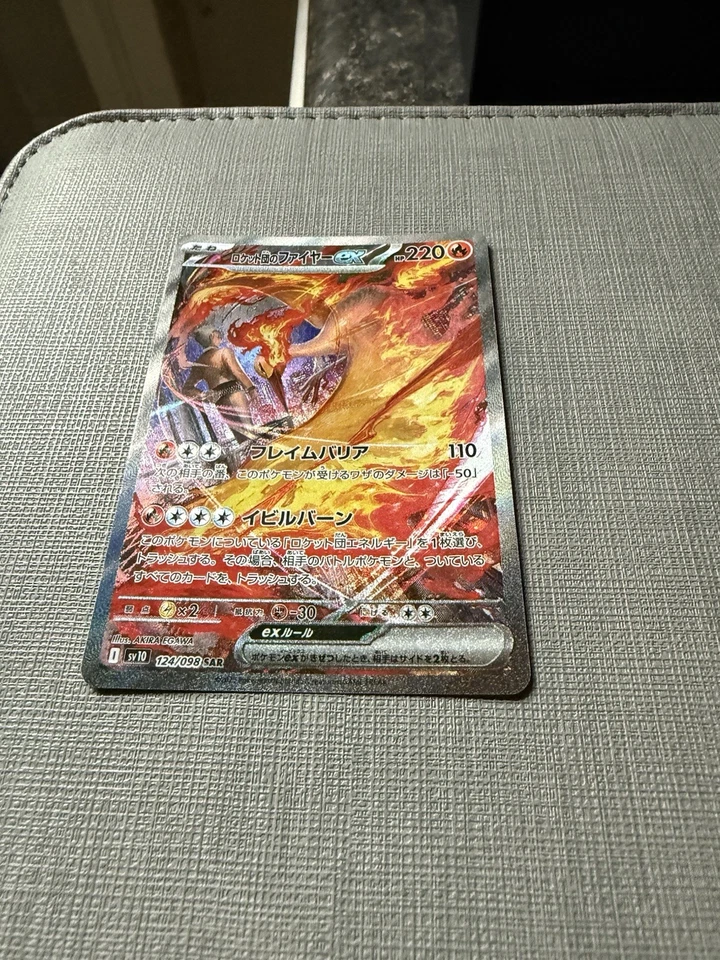 Team Rocket's Moltres ex 124/098 Sv10: The Glory of Team Rocket Holo (Japanese) - Image 2 of 4