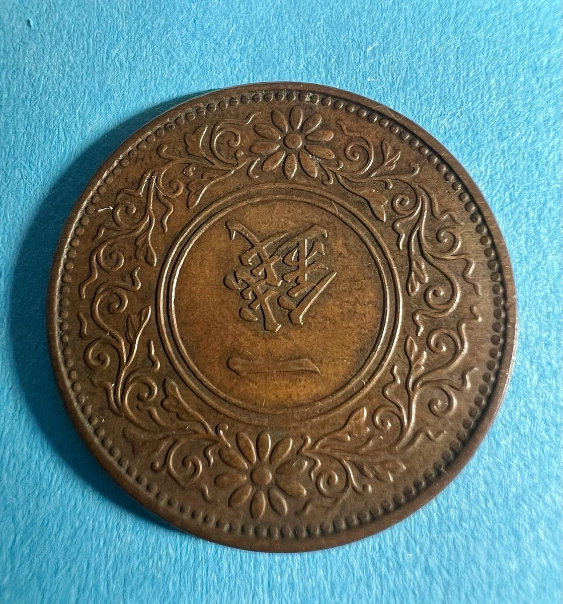 Japanese Bronze Coins for sale | eBay