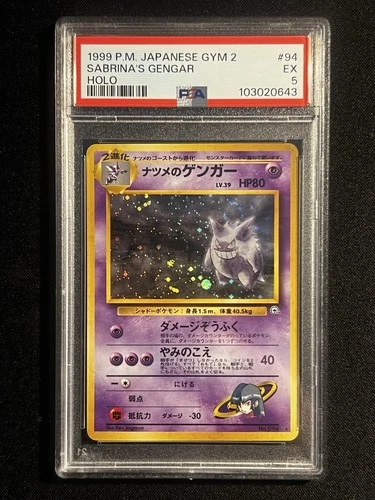 1999 Pokémon Japanese Gym 2 Sabrina’s Gengar Holo #94 PSA 5