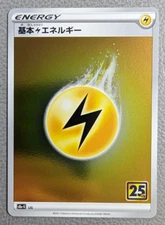 Lightning Energy Reverse Holo NM s8a-G LIG 25th Anniversary Japanese Pokemon