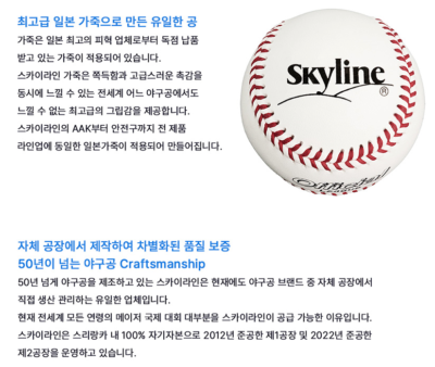Korean Baseball Organization Official Game Ball KBO