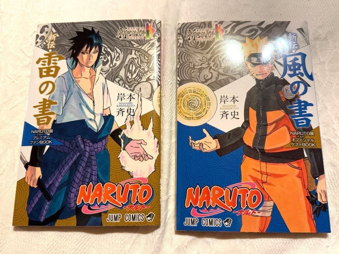 Libro FU NO SHO RAI NO Set Jump Comics Naruto Exhibition 2015