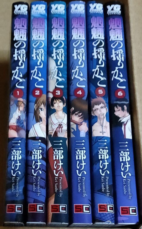 USED Mōryō no Yurikago VOL.1-6 Comics Complete Set Comic manga