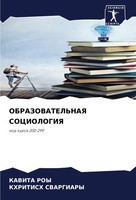 Kawita Roy (U. A.) | Obrazovatel'naya Sociologiya | Taschenbuch | Russisch