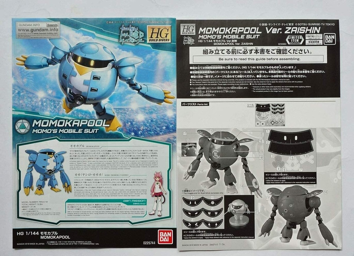Bandai Gundam HGBD Momokapool Ver. Zaishin Red Momo's Mobile Suit