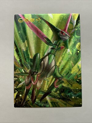 Iron Leaves Stag Pokemon 1010 Foil Holo Card Anime Rare Full Art Arcade Pokédex