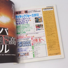 Dengeki Dreamcast March 26, 1999 Vol.8 Magazine; Tobacco Smell, Used
