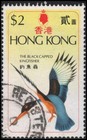 Hong Kong #311 Used VF — photo 4