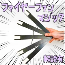 Second hand magic tricksB300 fire fan