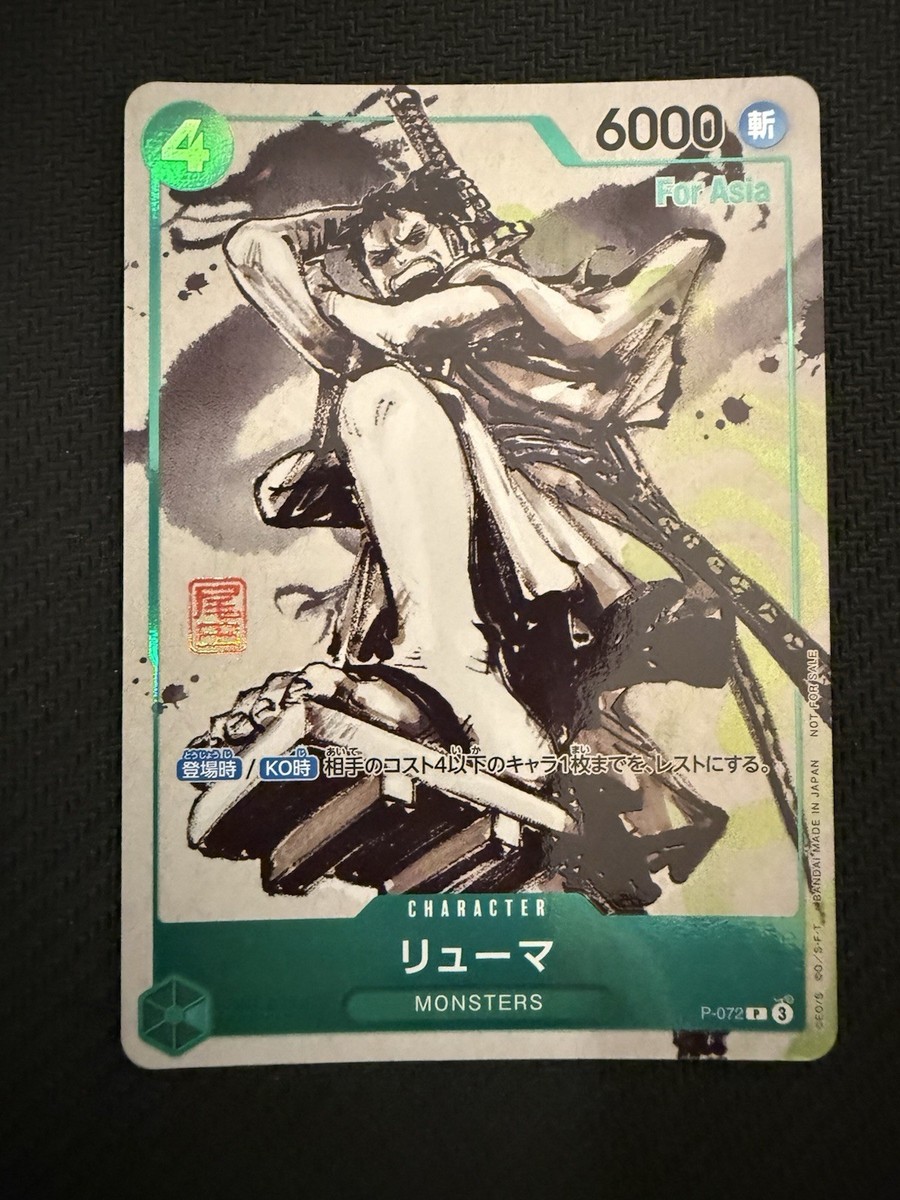ONE PIECE Card Japanese Ryuma P-072 