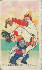 Vintage Japanese Baseball Menko Shinji Mizushima Nippon Animation Flying Tank