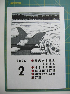 2006 calendar Japanese woodblock February print Fumio Fujita Field in  Winter | eBay