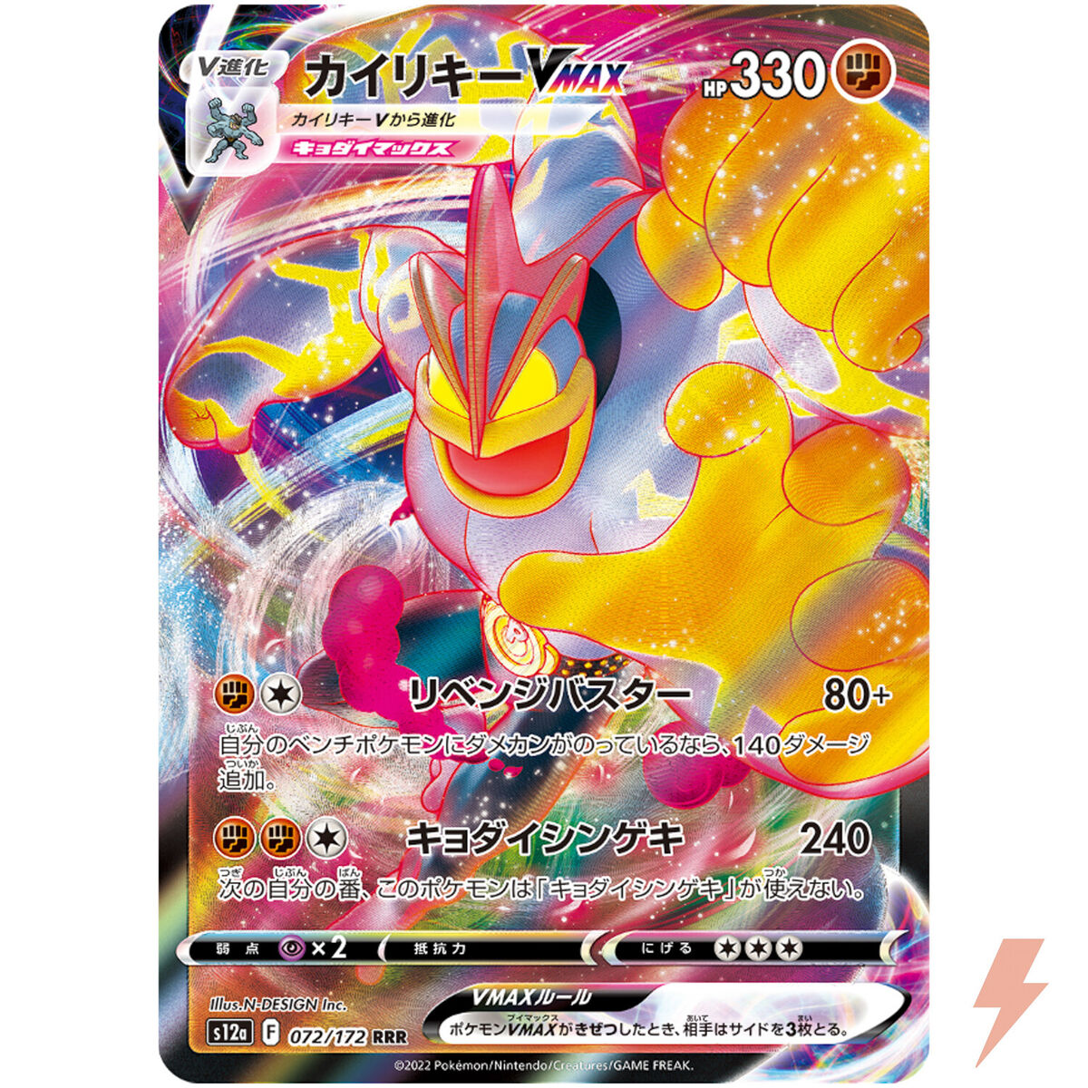 Machamp VMAX RRR 072/172 S12a VSTAR Universe - Pokemon Card Machamp VMAX RRR 072/172 S12a VSTAR Universe - Pokemon Card