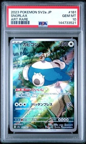 Snorlax Art Rare 181/165 Pokemon 151 sv2a Japanese PSA 10