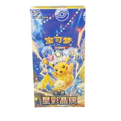 Stellar Crystal Jumbo Display Chinesisch