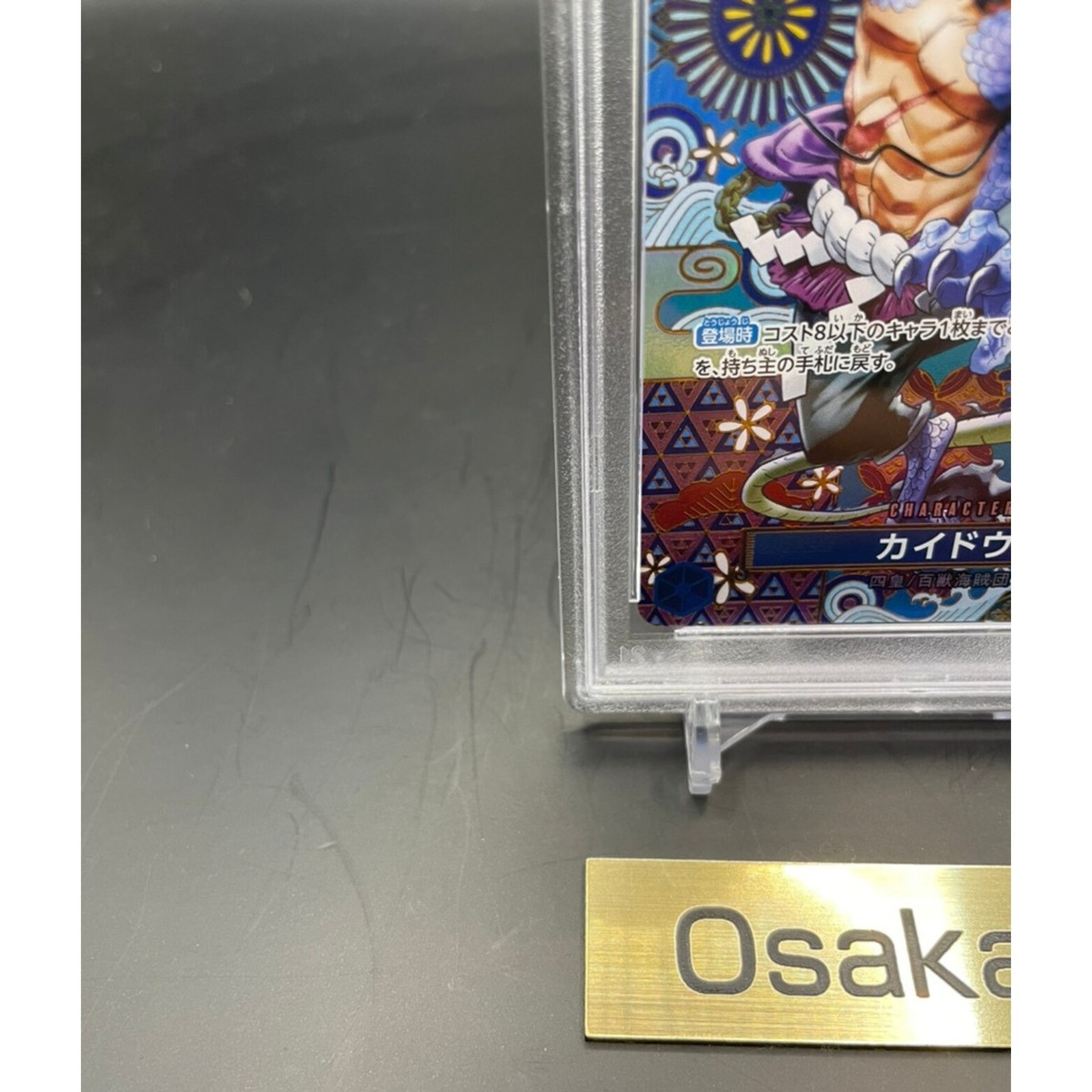 PSA 10 Kaido OP04-044 SR OP05-Special Alt Art ONE PIECE Card