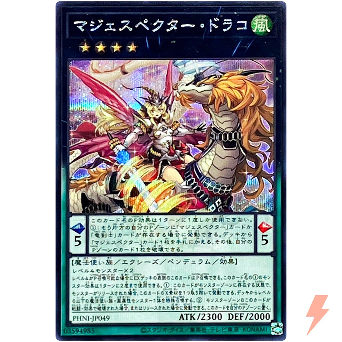 Majespecter Draco - Secret Rare PHNI-JP049 Phantom Nightmare - YuGiOh  Japanese | eBay