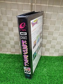 ENIX Dragon Quest MSX software
