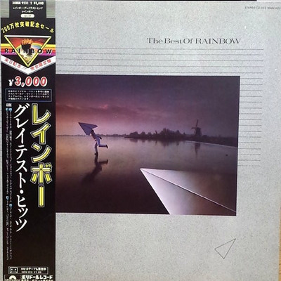 Rainbow - The Best Of Rainbow / VG+ / LP, Compilation, Limited