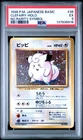1996 POKEMON BASE SET JAPANESE NO RARITY SYMBOL #35 CLEFAIRY-HOLO PSA 5