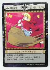 165 Bulleta B.B.Hood  Joyful Basket Vampire Action Trading Card Game CAPCOM