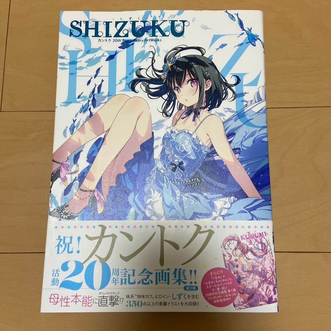 SHIZUKU -しずく-カントク 20th Anniversary ArtWorks メロンブックス