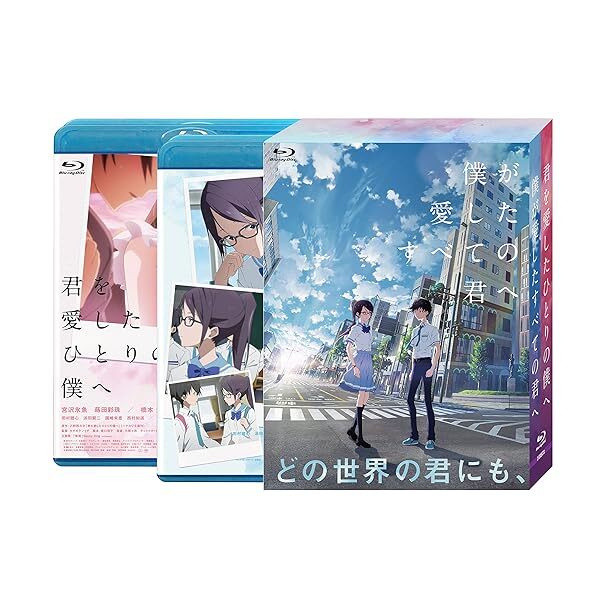 To Every You I've Loved Before and To Me， the One Who Loved You Blu-ray Set  JP