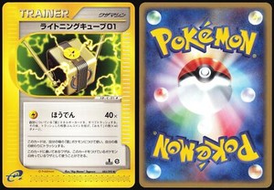 LIGHTNING CUBE 01 083/092 E SERIES E2 TOWN ON NO MAP POKEMON JAPANESE NM
