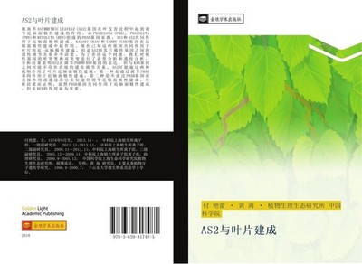 AS2 yu ye pian jian cheng Yan Lei Fu