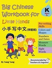 Big Chinese Workbook for Little Hands Kindergarten Level, Ages 5+
