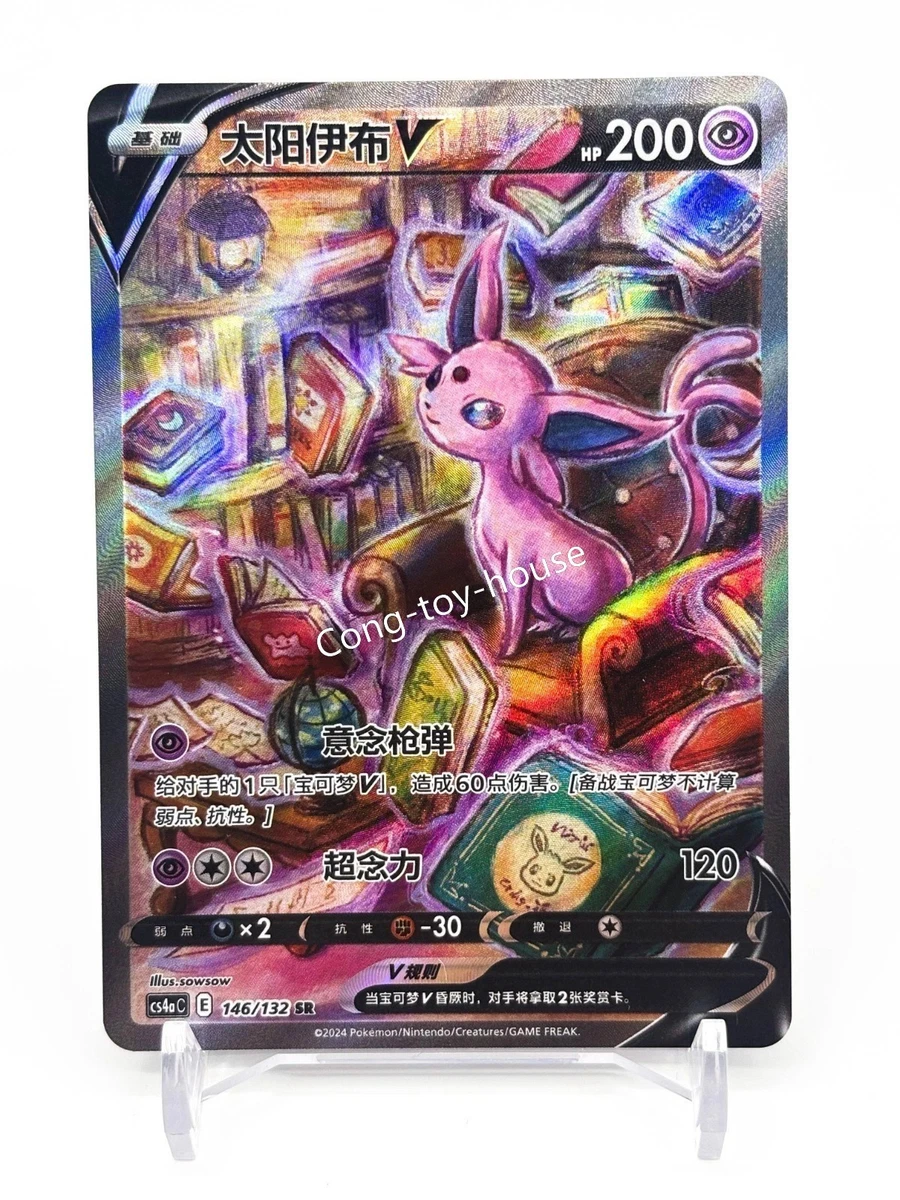 Espeon V Pokémon TCG Cards for sale | eBay