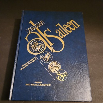 Daleel Al Saileen Compiled By Anas Ismail Abudawood 1st edition hardcover 