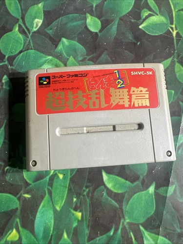 RANMA 1/2 GU-CHOKI PUZZLE OUGI JANKEN SUPER FAMICOM  SFC Ntsc Japan Complete Good Condition Overall 4991307400449