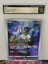 Mew S P Oversize Card carta