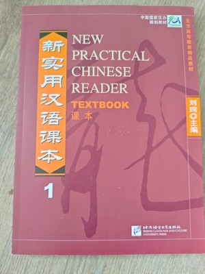 New Practical Chinese Reader Textbook