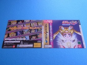 Pretty ier Sailor Moon SuperS Sega Saturn Dummy Jacket Japanese version 27a