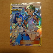 Mallow & Lana #107 Prices | Pokemon Japanese Alter Genesis