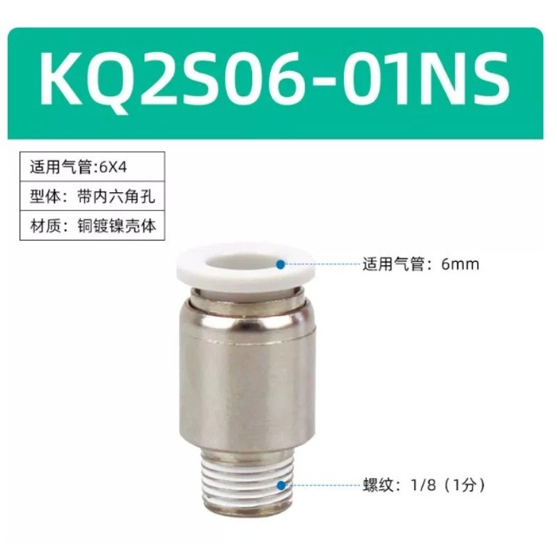 10pcs/bag NEW SMC KQ2S06-01NS Pneumatic connector