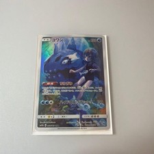 Yowashi CHR SM11b Dream League 053/049 #955b89