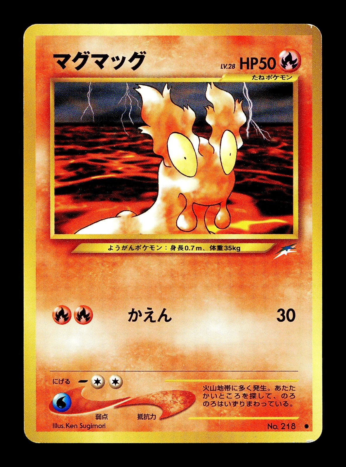 [NM-] Slugma No 218 Japanese Neo Destiny / Darkness, And to Light Pokemon B