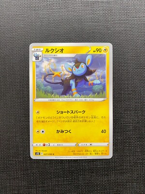 Luxio 027/098 Paradigm Trigger Japanese Pokemon Card s12 | eBay Luxio 027/098 Paradigm Trigger Japanese Pokemon Card s12 | eBay