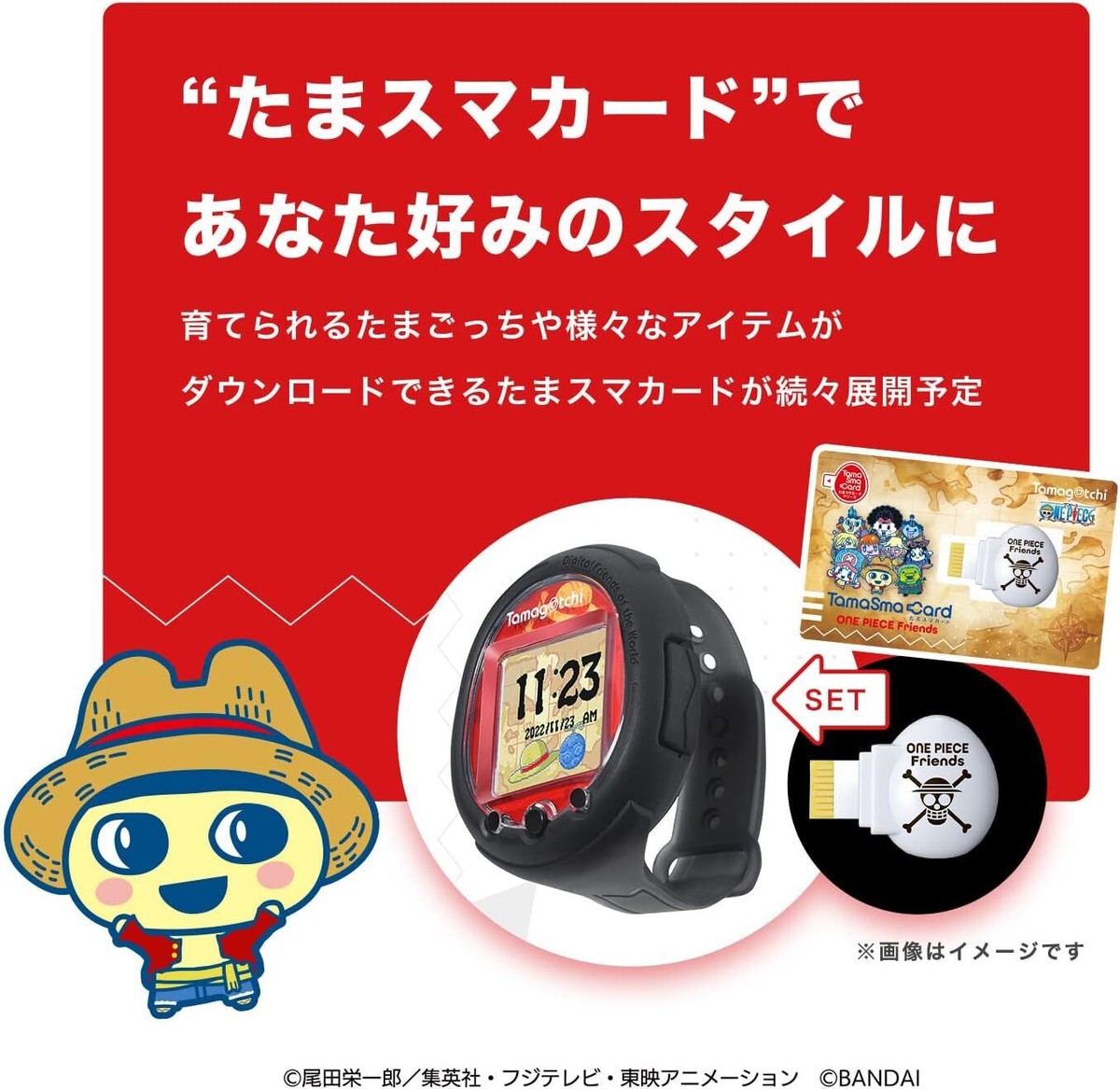 たまごっち Tamagotchi Smart & ONE PIECE Tamagotchi TAMAGOTCHI SMART One Piece Special Set (Target Age: 6
