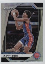 2024-25 Panini Prizm China Silver Prizm Ausar Thompson #147 1p0q