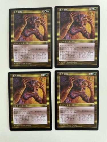 MTG 4X JAPANESE MIRAGE MALIGNANT GROWTH NM MAGIC THE GATHERING RARE ENCHANTMENT - Picture 4 of 6