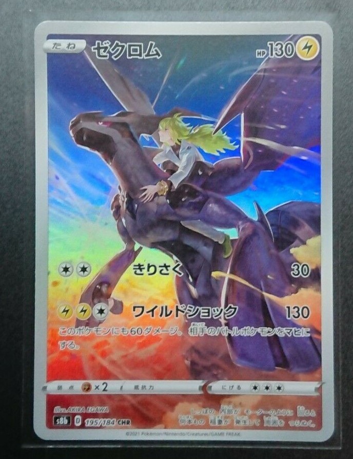 △ポケモン　Nのゼクロム　コレクタブルアート ポケモン コレクタブルアート Nのゼクロム Nのレシラム 2枚
