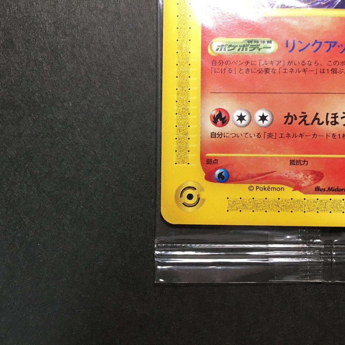 SEALED NM-MT Pokemon Card Entei 043/P JR Rally 2002 e Series SEALED NM-MT Pokemon Card Entei 043/P JR Rally 2002 e Series