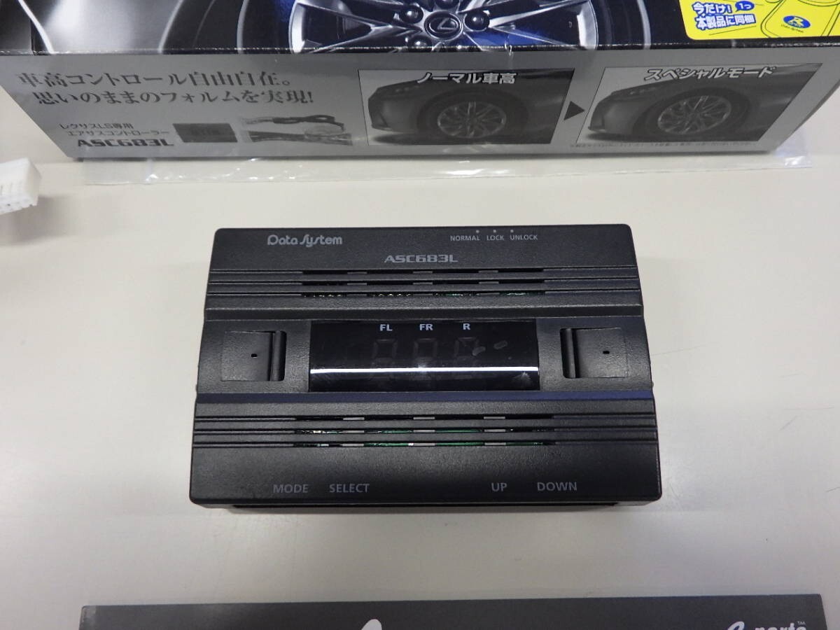 データシステム ASC683L エアサスコントローラー　LS500 LS500h Data System データシステム ASC683L レクサス 50系 LS500